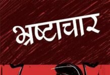 IPS हरेन्द्र महावर के कुशल नेतृत्व में ललित कुमार जिला अल्पसंख्यक कल्याण अधिकारी संदिग्ध राशि 73,800 रू. के साथ सिकंजे में …